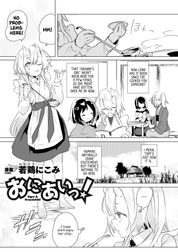 Oniai! cover
