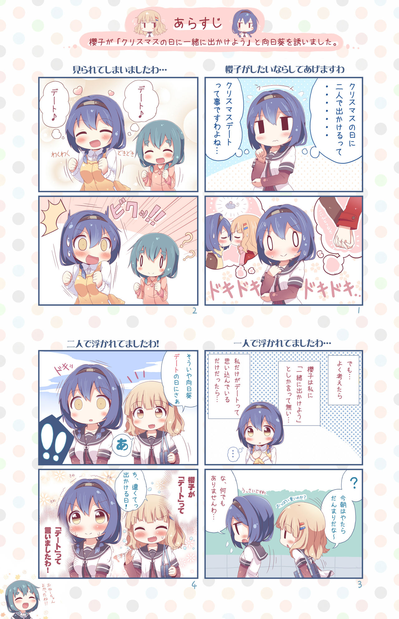 Takahero page 1 full