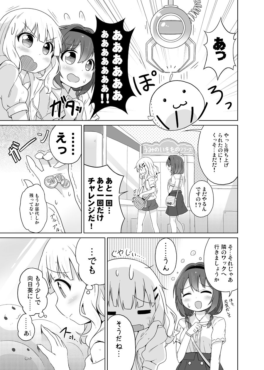 Takahero page 3 full