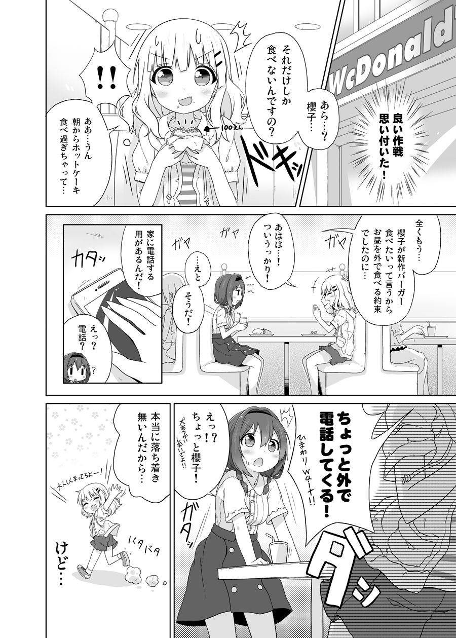 Takahero page 4 full