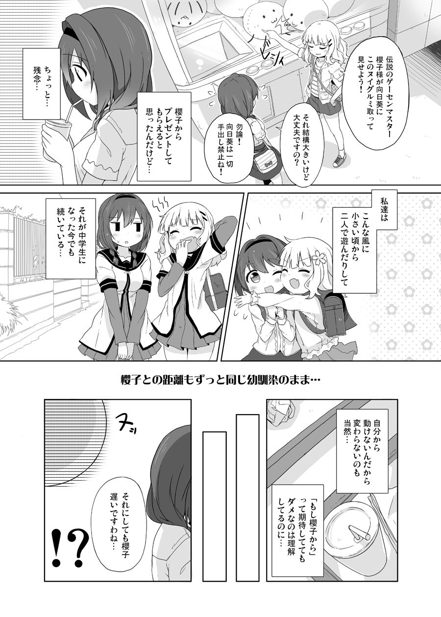 Takahero page 5 full