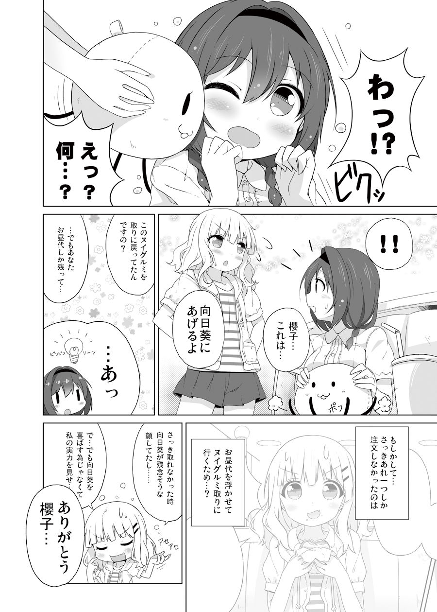 Takahero page 6 full