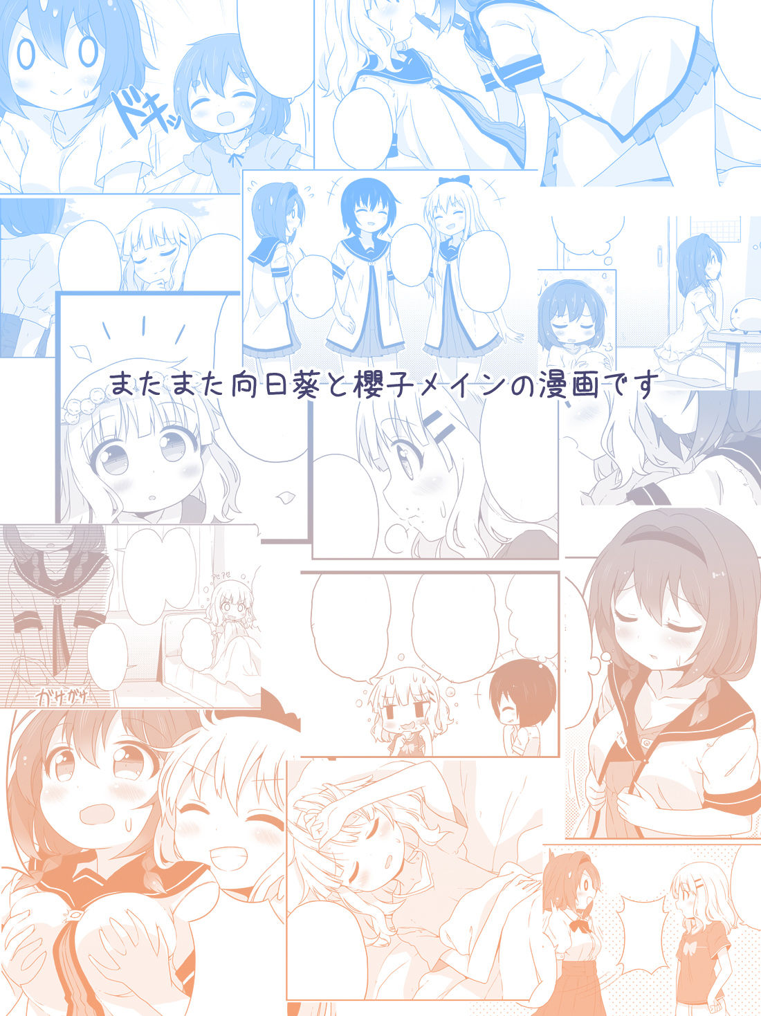 Takahero page 8 full