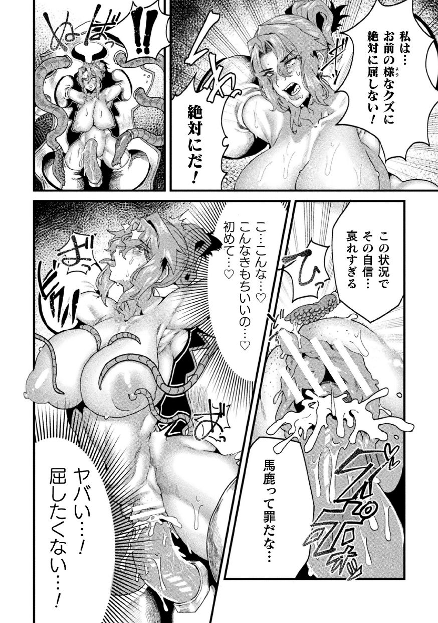 2D Comic Magazine Kikaikan Ningen Bokujou Vol. 3 page 8 full