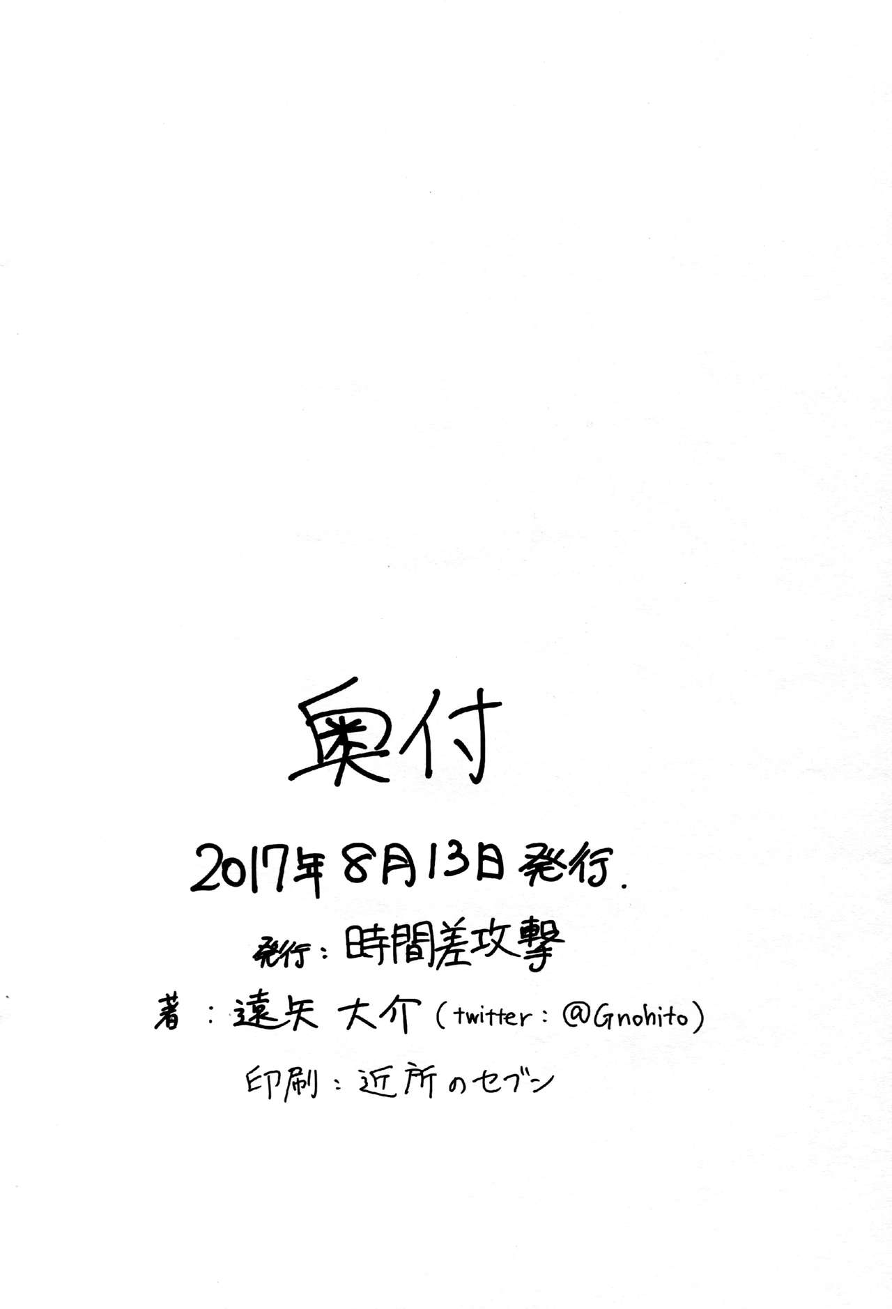Sorn-san to Ichakora Suru Hon. | 송 씨와 꽁냥꽁냥 하는 책 page 10 full