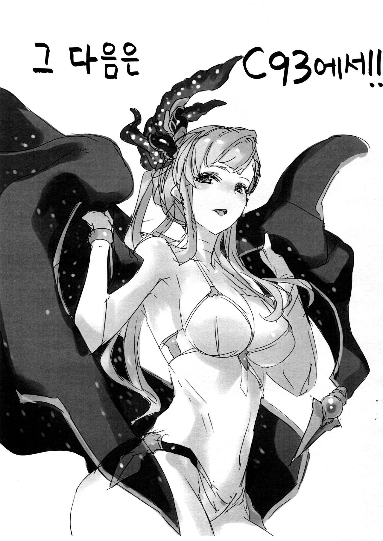 Sorn-san to Ichakora Suru Hon. | 송 씨와 꽁냥꽁냥 하는 책 page 8 full