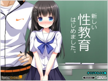Atarashii Seikyouiku, Hajimemashita. cover