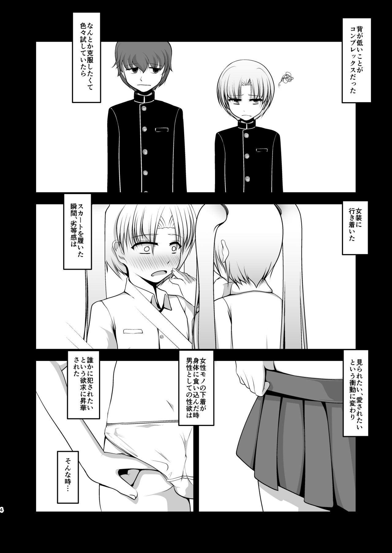 Otoko Nan desu ga page 4 full