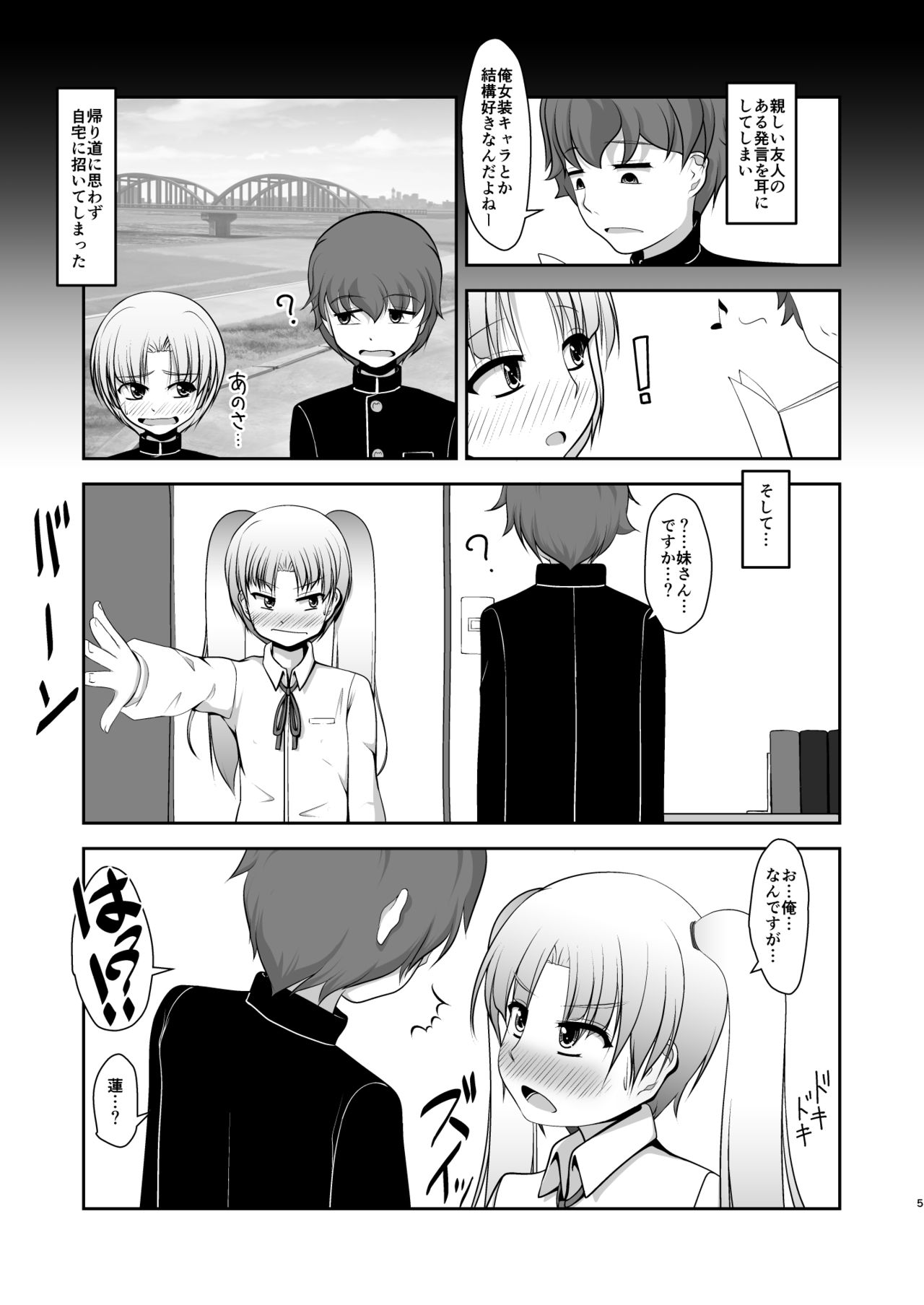 Otoko Nan desu ga page 5 full