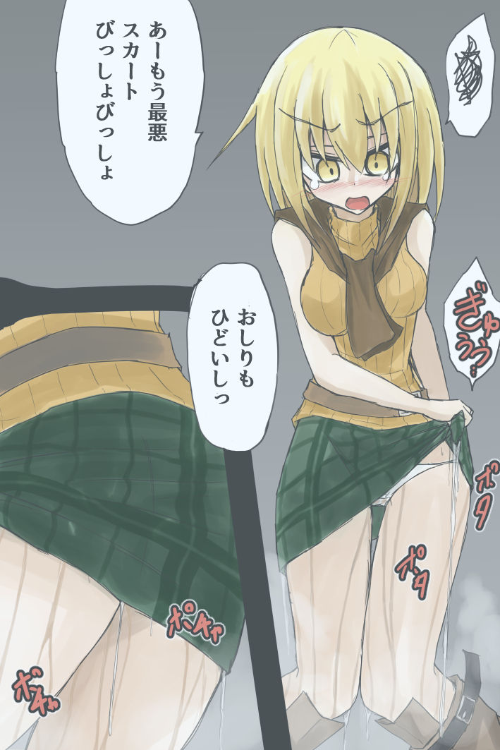 Hakoiri Musume No Hakoiri Chitai page 5 full