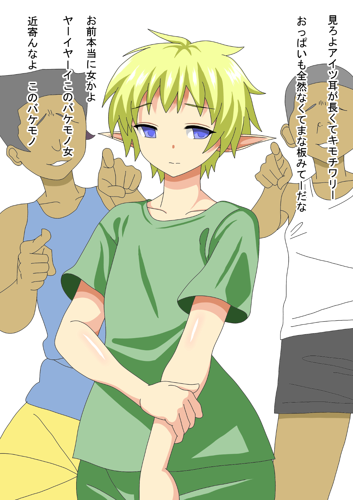 Taisetsu na Tomodachi page 2 full