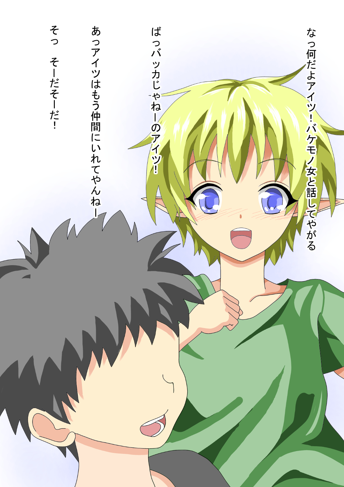 Taisetsu na Tomodachi page 5 full