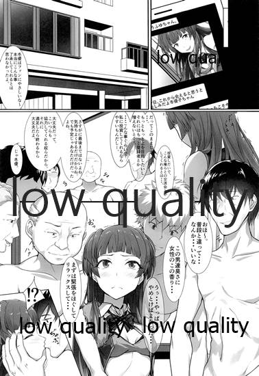 Fuyu wa, Seiso na Onnanoko desu. page 4 full