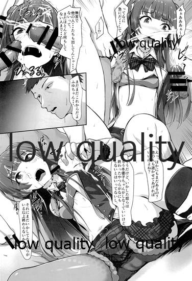 Fuyu wa, Seiso na Onnanoko desu. page 7 full