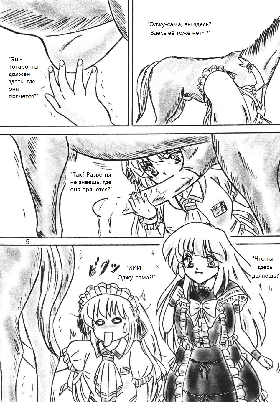 Umagoya | Конюшня page 4 full