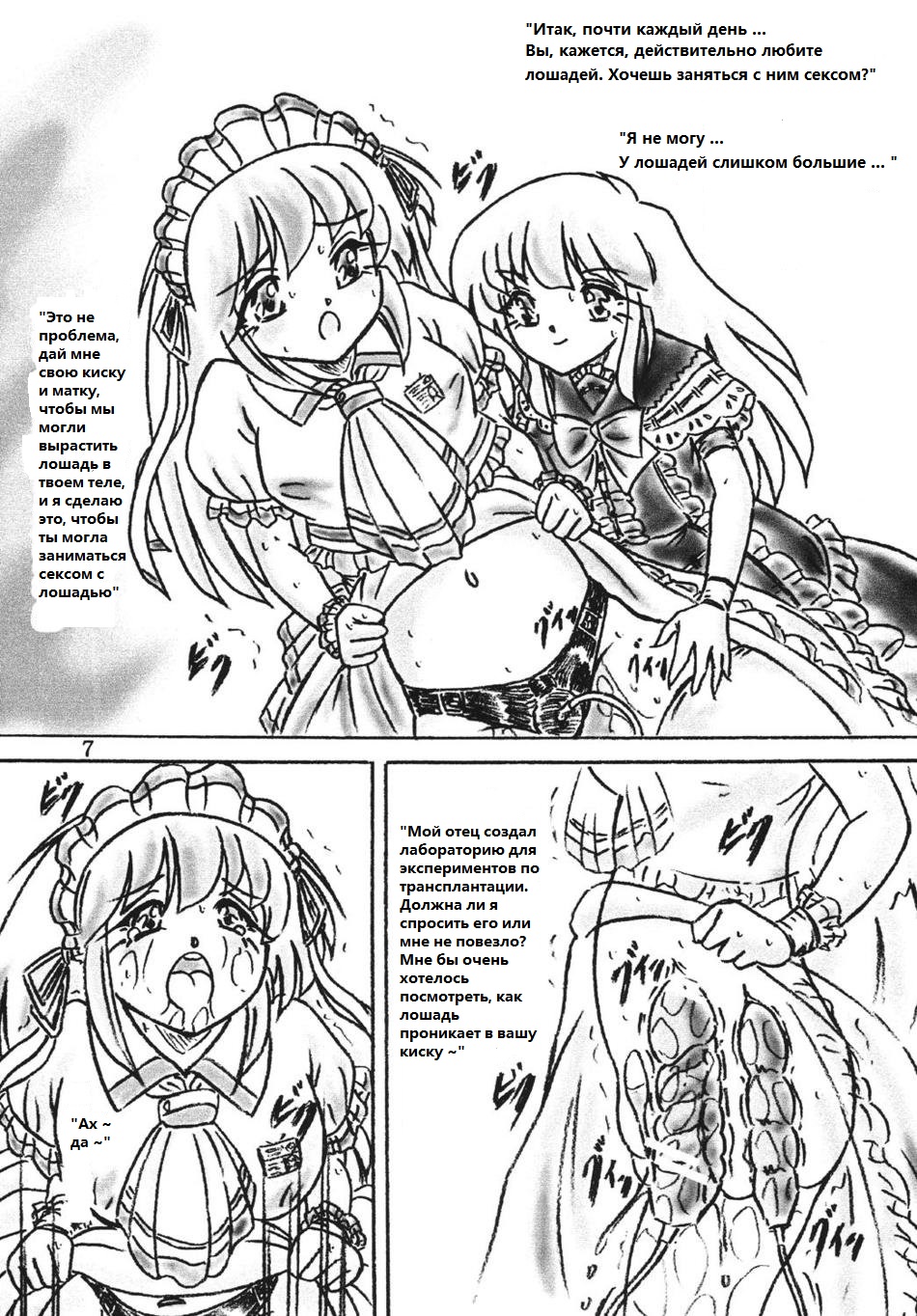 Umagoya | Конюшня page 6 full