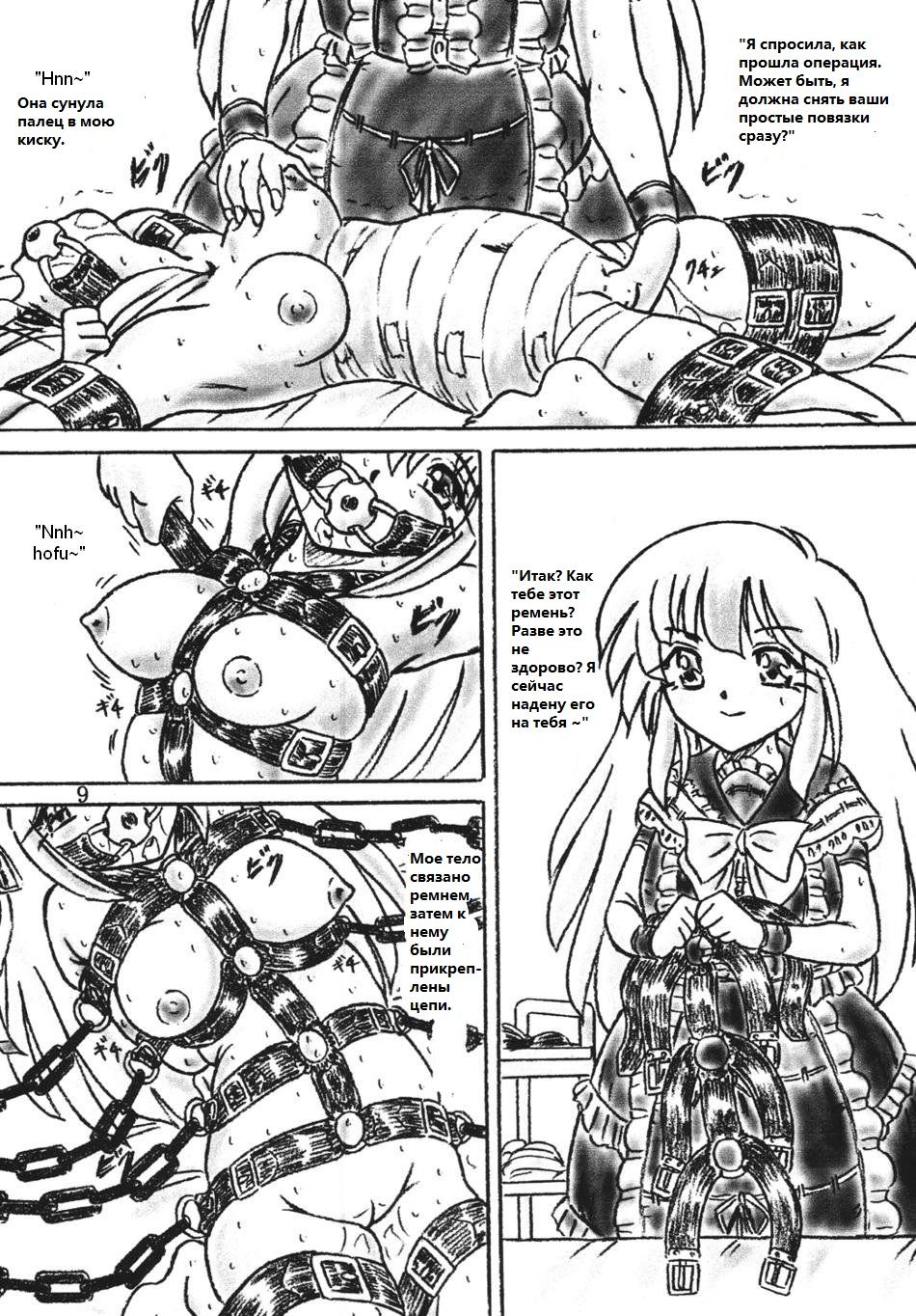 Umagoya | Конюшня page 8 full
