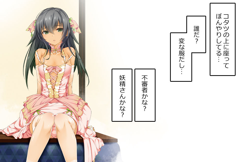 Kasou Danshi 1 Ie ni Kaeru to Hana no Yousei-san  ga Iru, to Iu Hanashi page 7 full