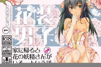 Kasou Danshi 1 Ie ni Kaeru to Hana no Yousei-san  ga Iru, to Iu Hanashi cover
