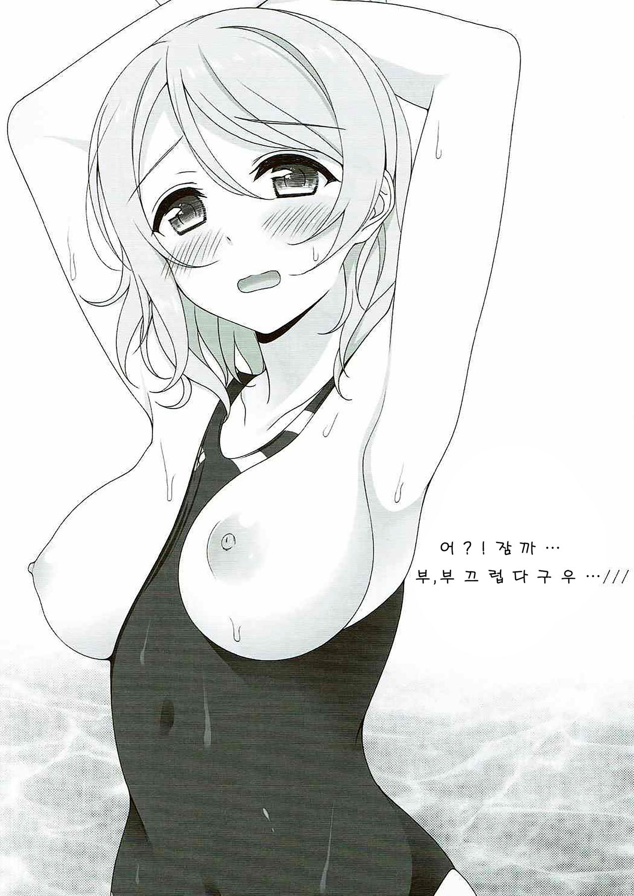 I LOVE YOU page 5 full