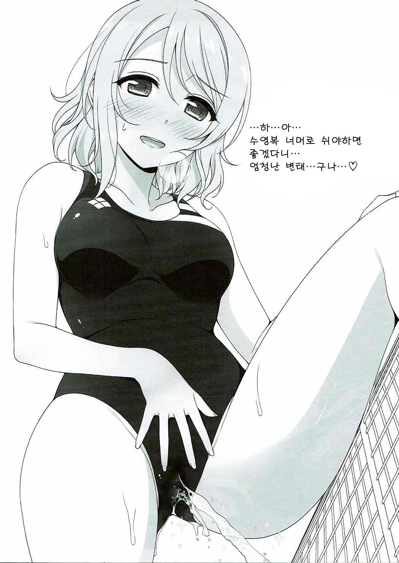 I LOVE YOU page 6 full