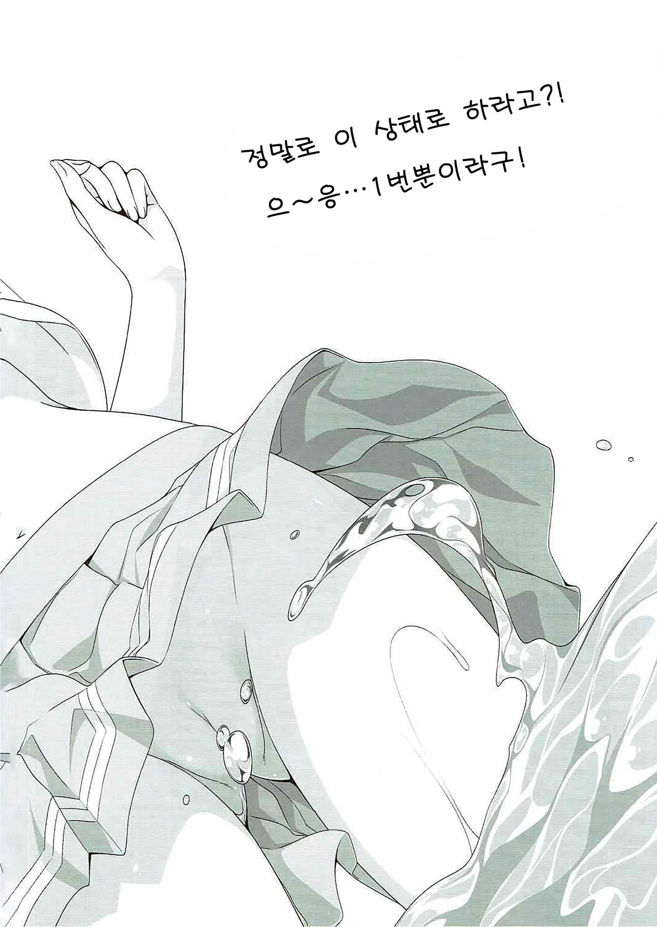 I LOVE YOU page 9 full