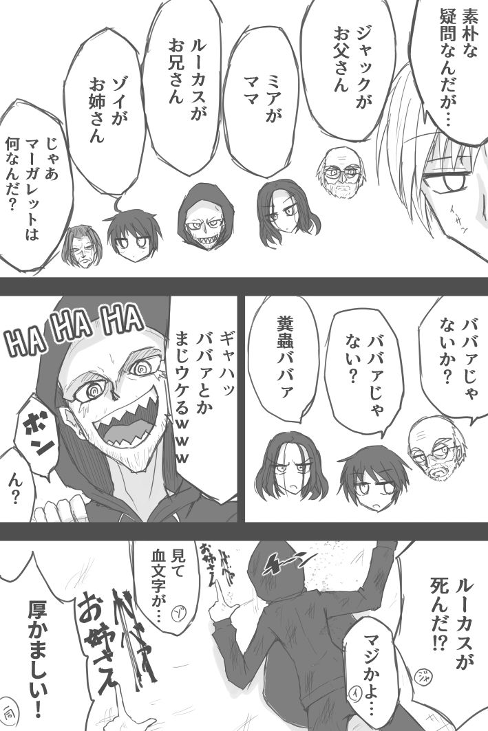Mia No Bideoteepu Hoka page 7 full