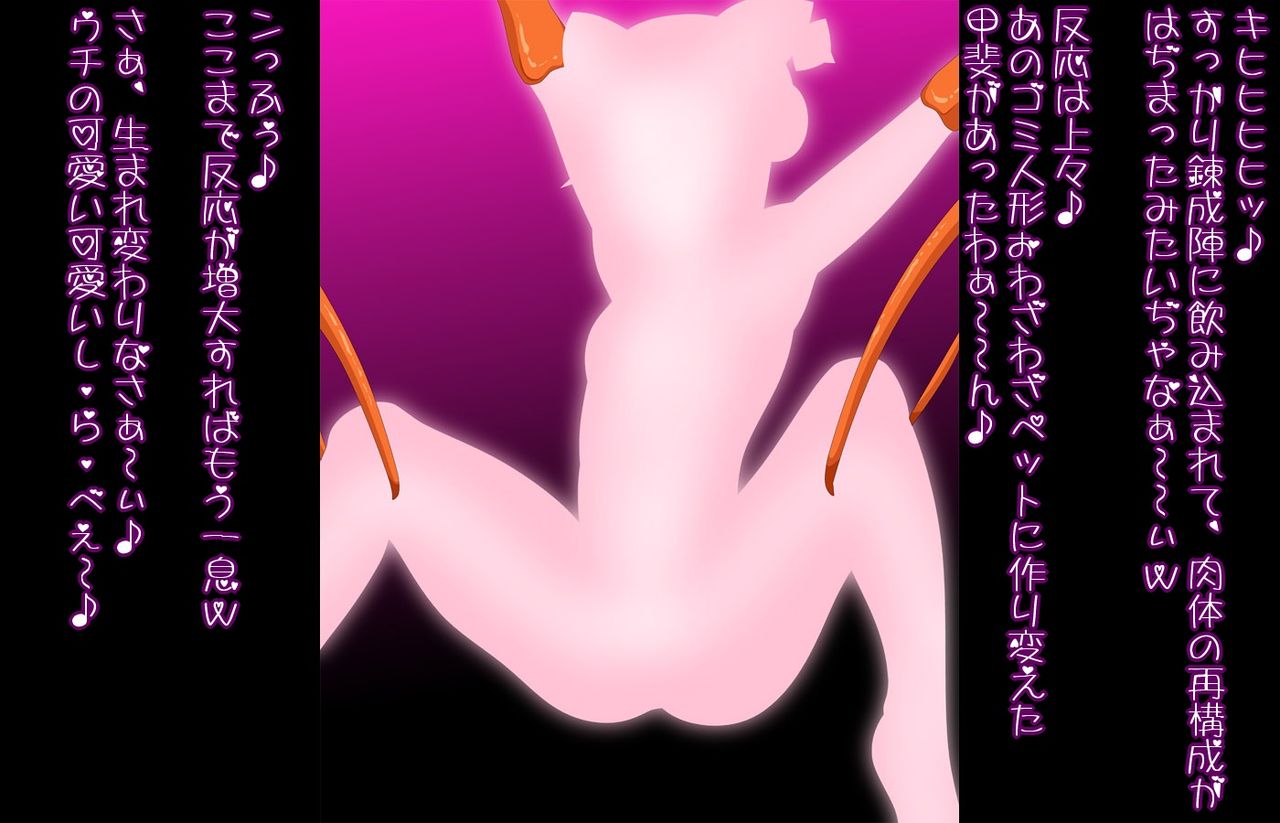 月〇調ＶＳマンバノイズ 〇〇化変性の罠 page 8 full