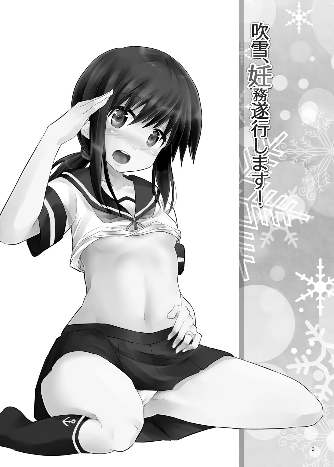 Fubuki, Ninmu Suikou Shimasu! | 후부키, 임무수행합니다! page 3 full