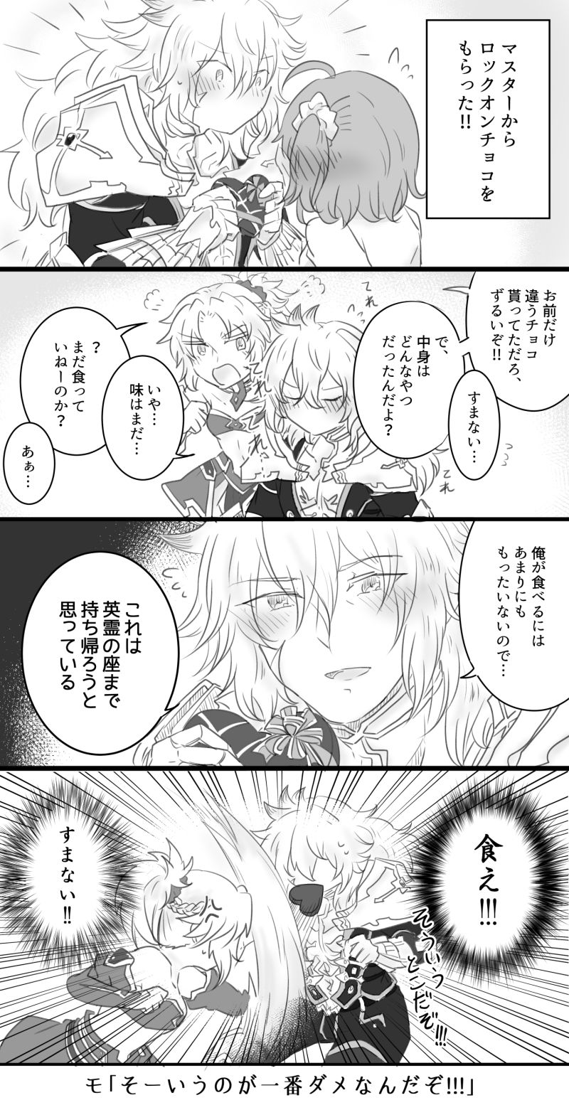 Saba guda ♀ matome 07 page 2 full
