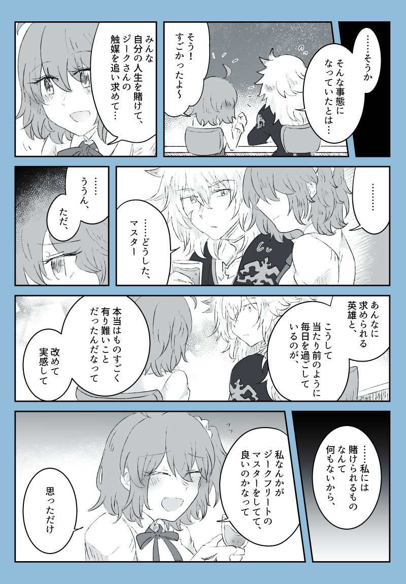 Saba guda ♀ matome 07 page 4 full