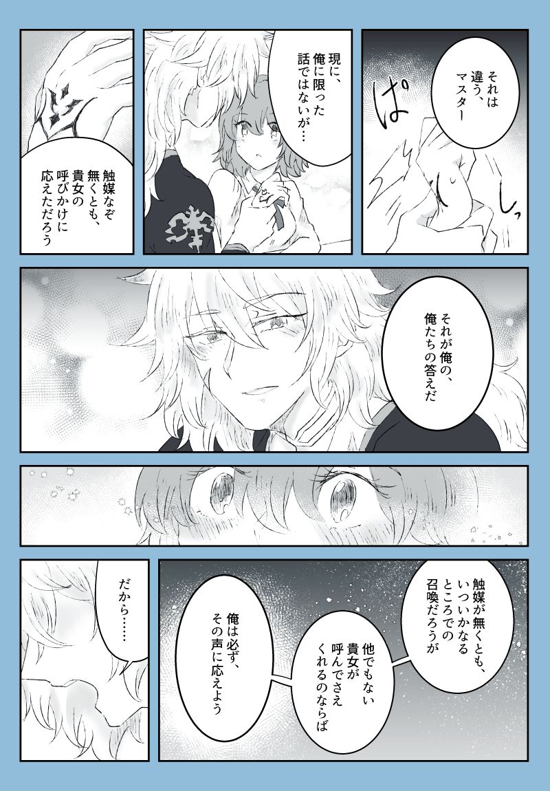 Saba guda ♀ matome 07 page 5 full