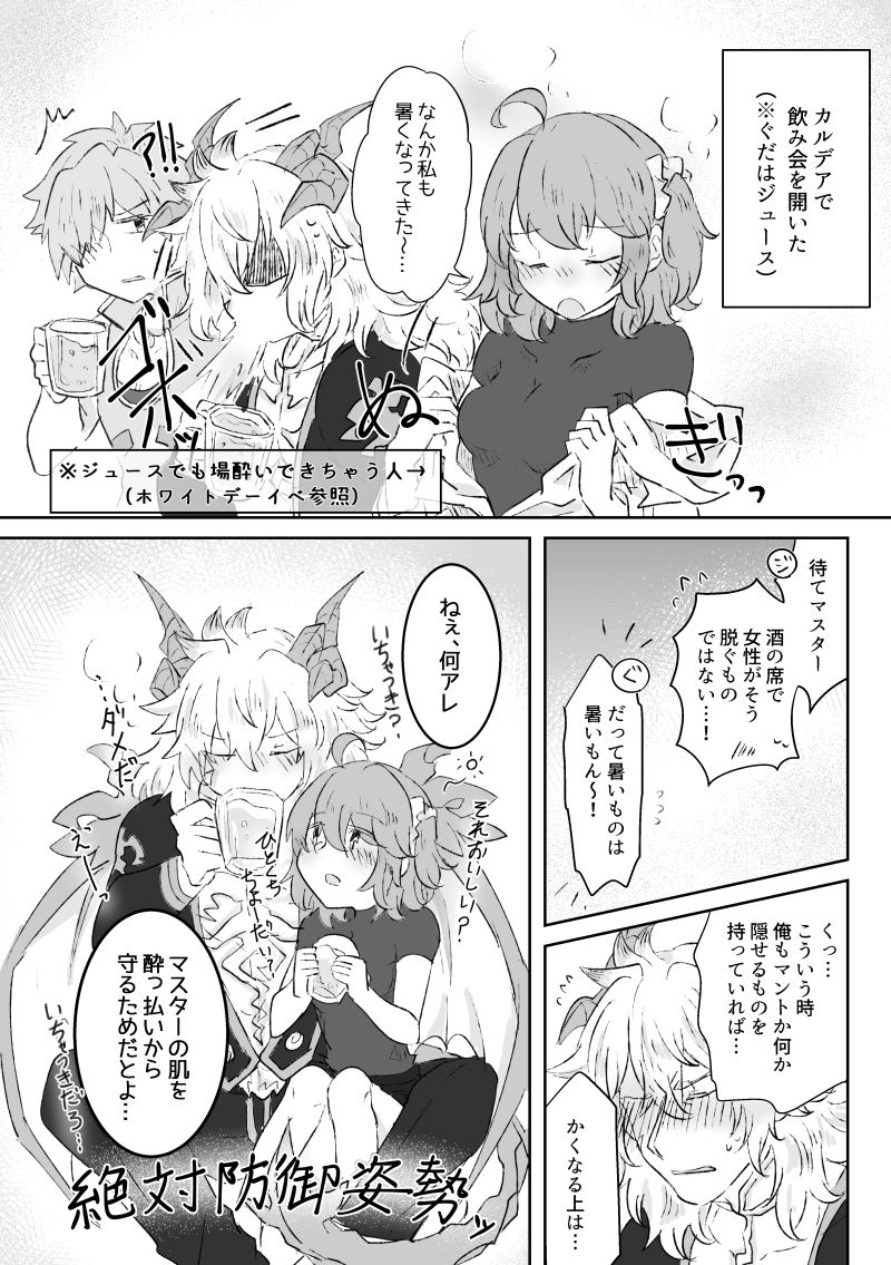 Saba guda ♀ matome 07 page 7 full
