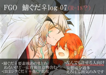 Saba guda ♀ matome 07 cover