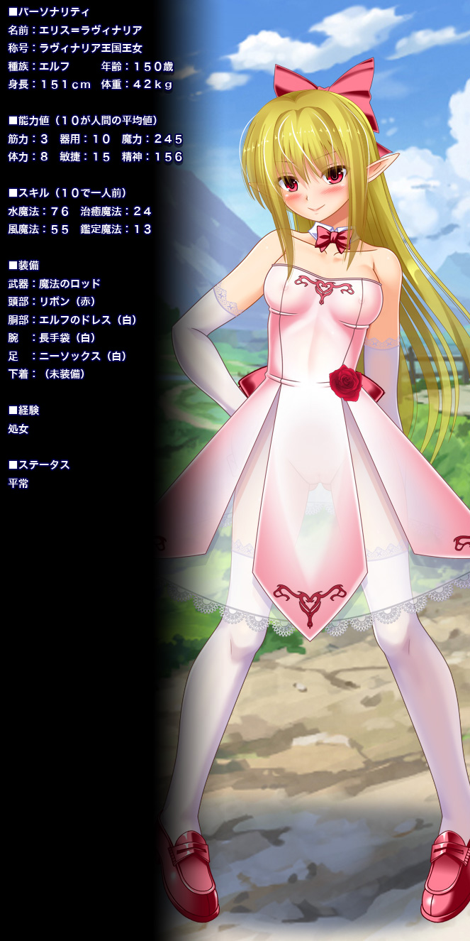 Muchi Elf ga Rape sare Hentai Seiheki ni Mezameru CG Shuu page 2 full