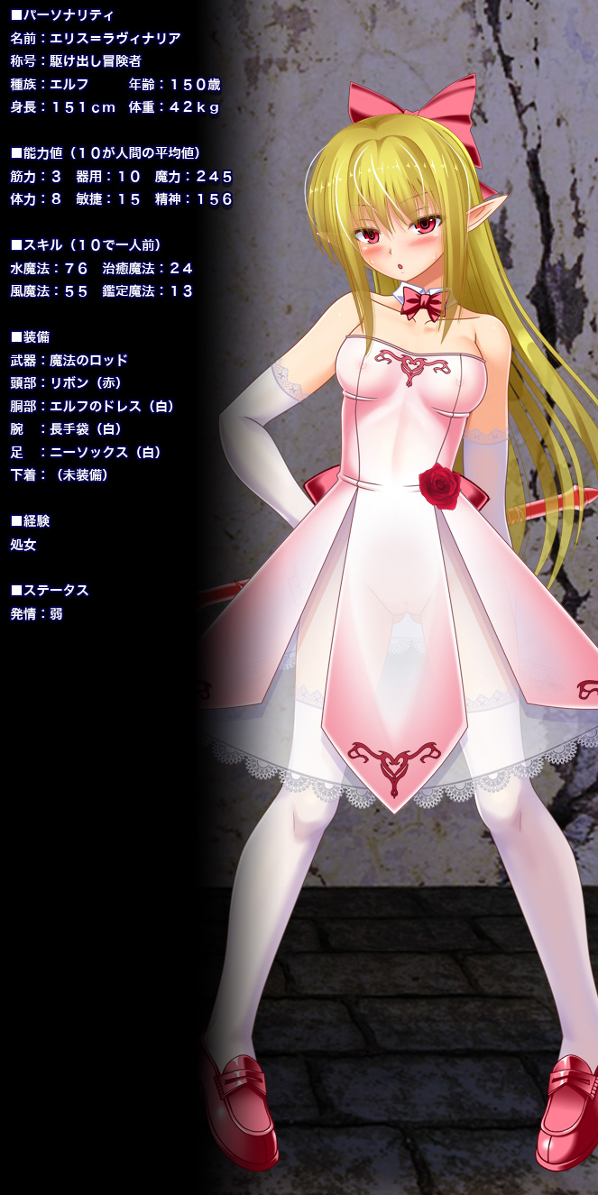 Muchi Elf ga Rape sare Hentai Seiheki ni Mezameru CG Shuu page 7 full