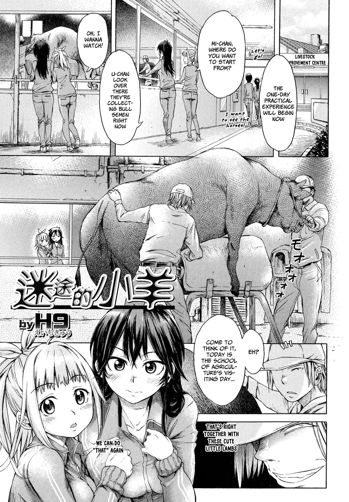Mayoeru Kohitsuji page 1 full