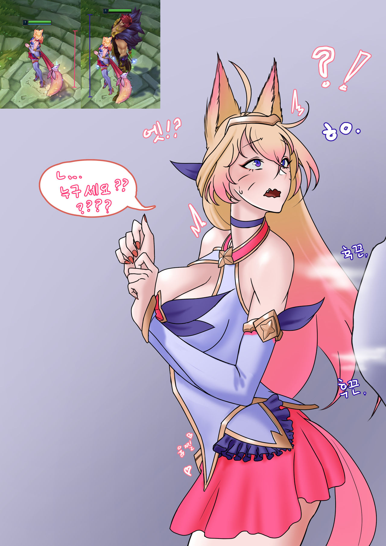 ahri / 아리 page 2 full