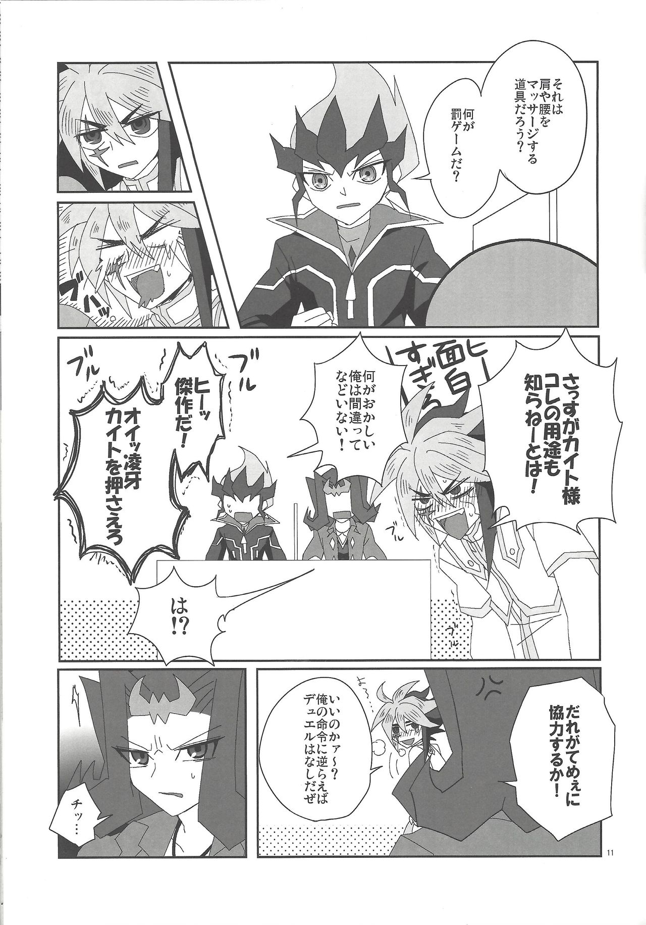 Jigoku no Q&amp;A page 10 full