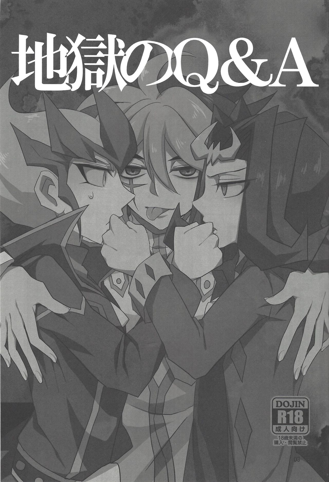 Jigoku no Q&amp;A page 2 full