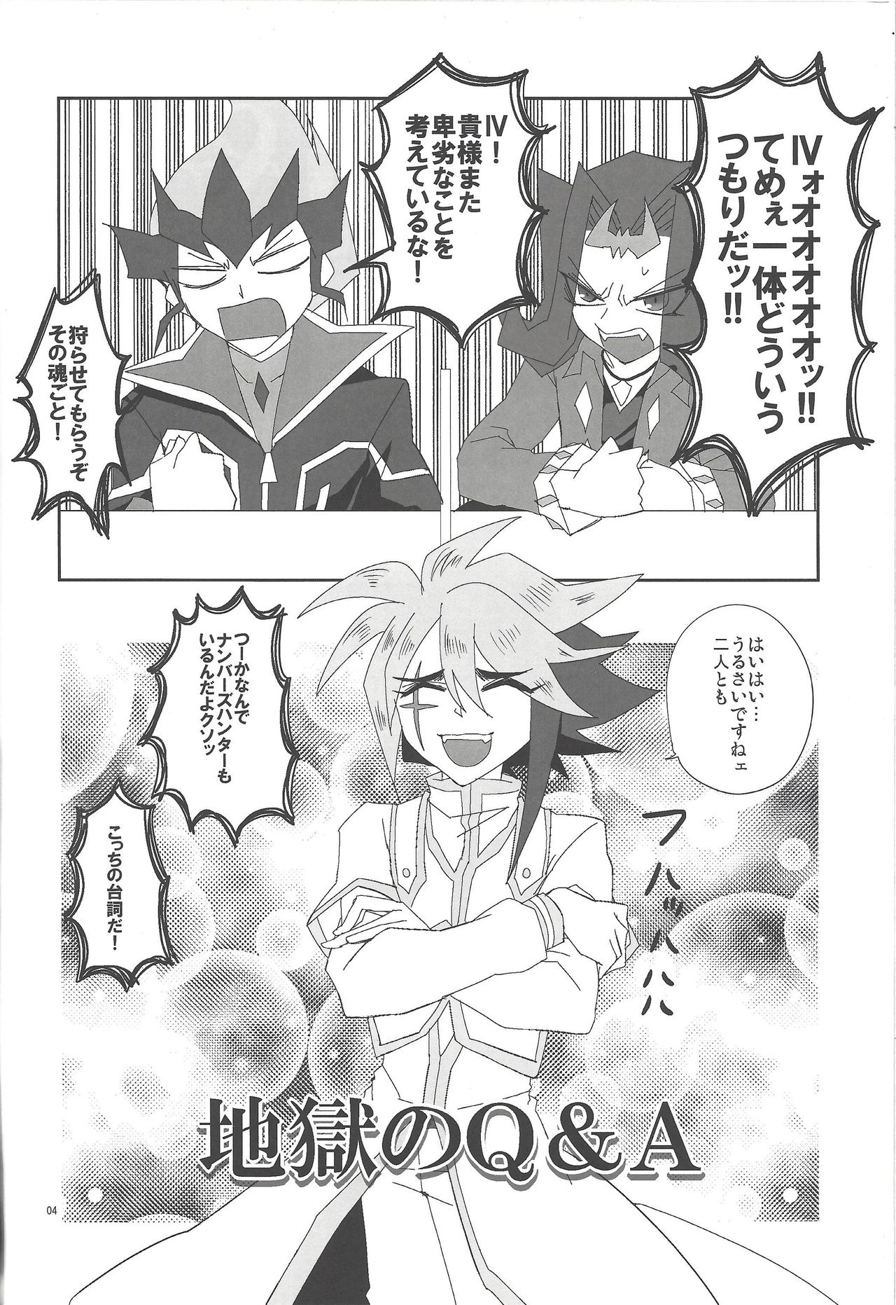 Jigoku no Q&amp;A page 3 full