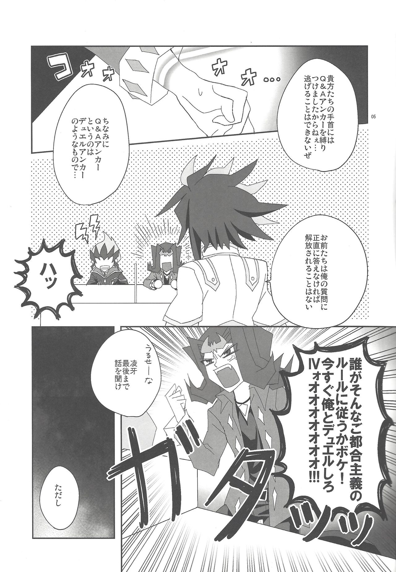 Jigoku no Q&amp;A page 4 full