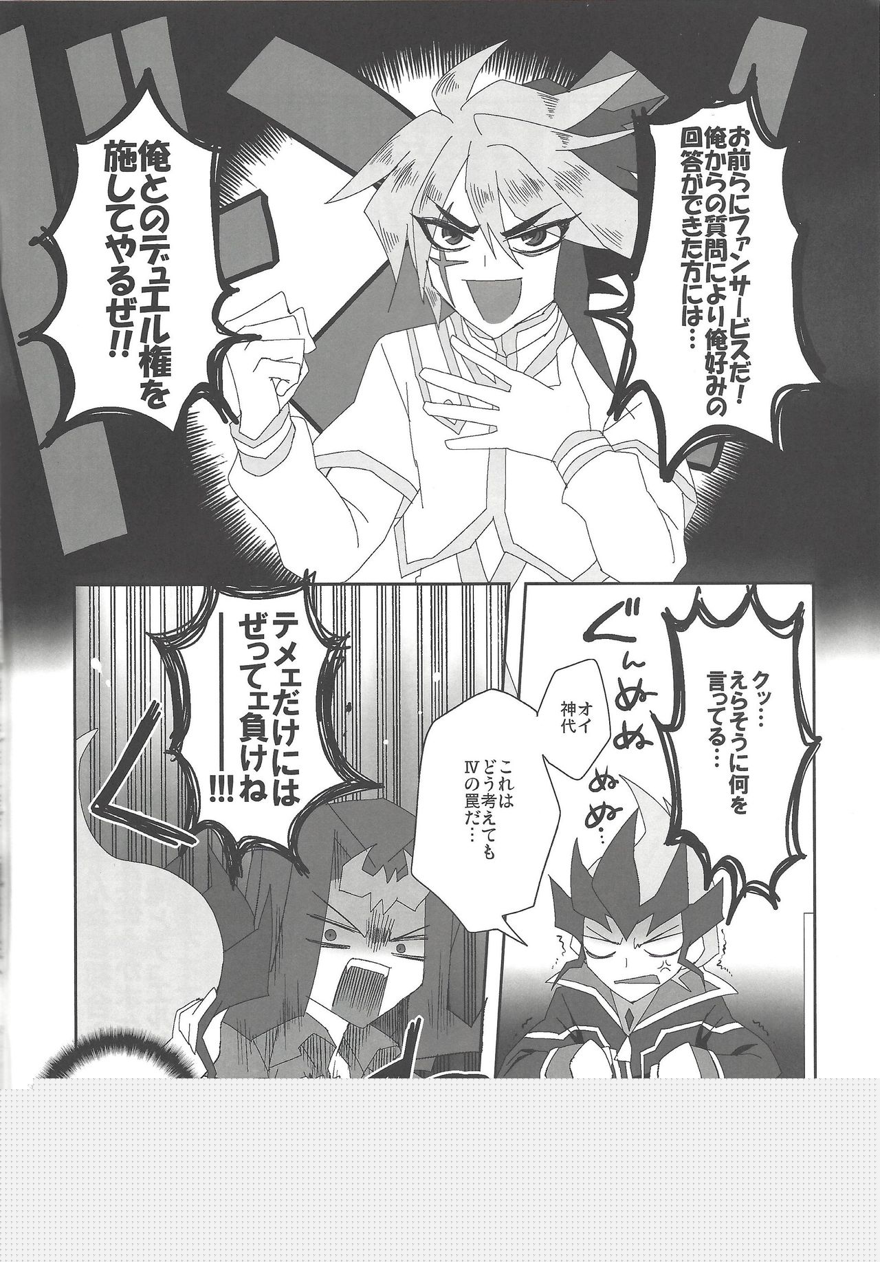 Jigoku no Q&amp;A page 5 full