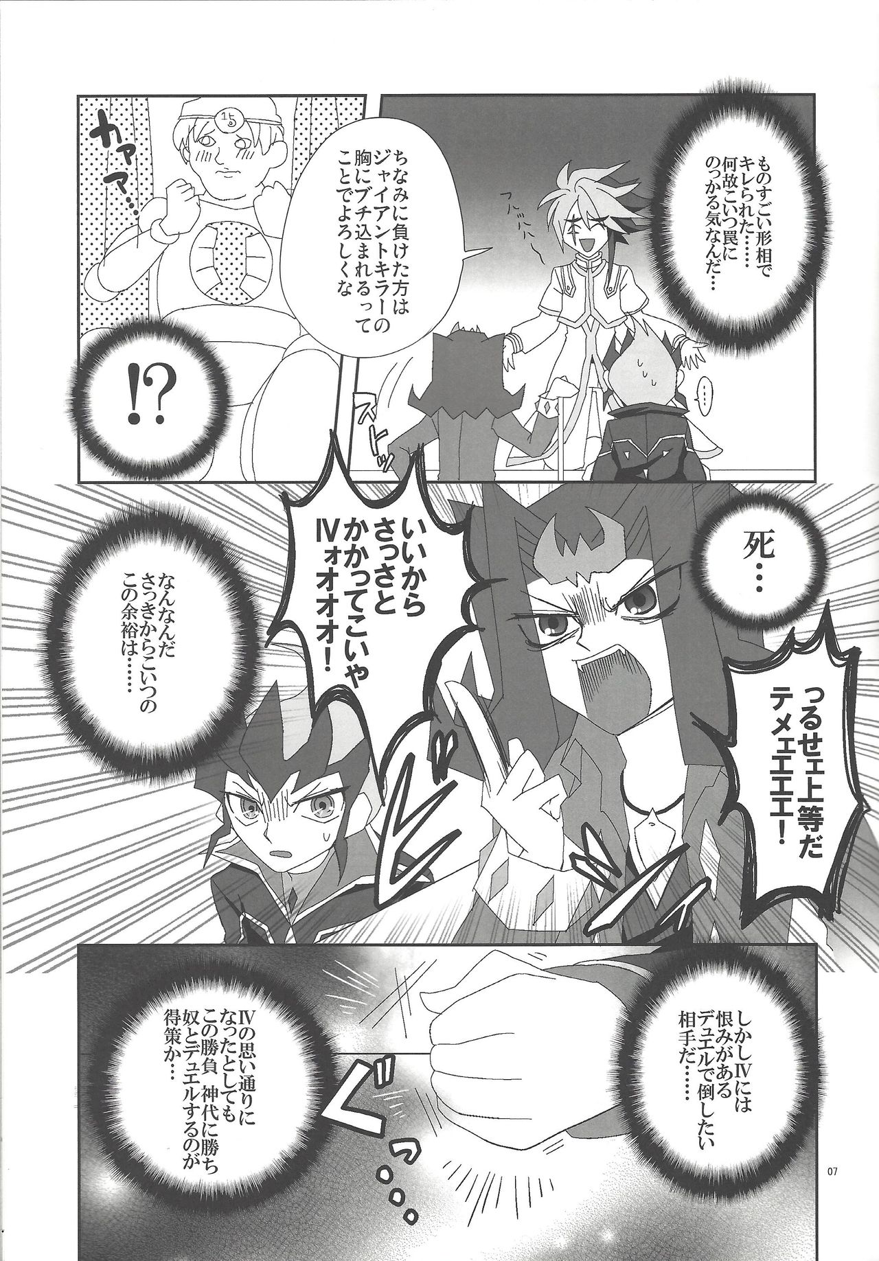 Jigoku no Q&amp;A page 6 full