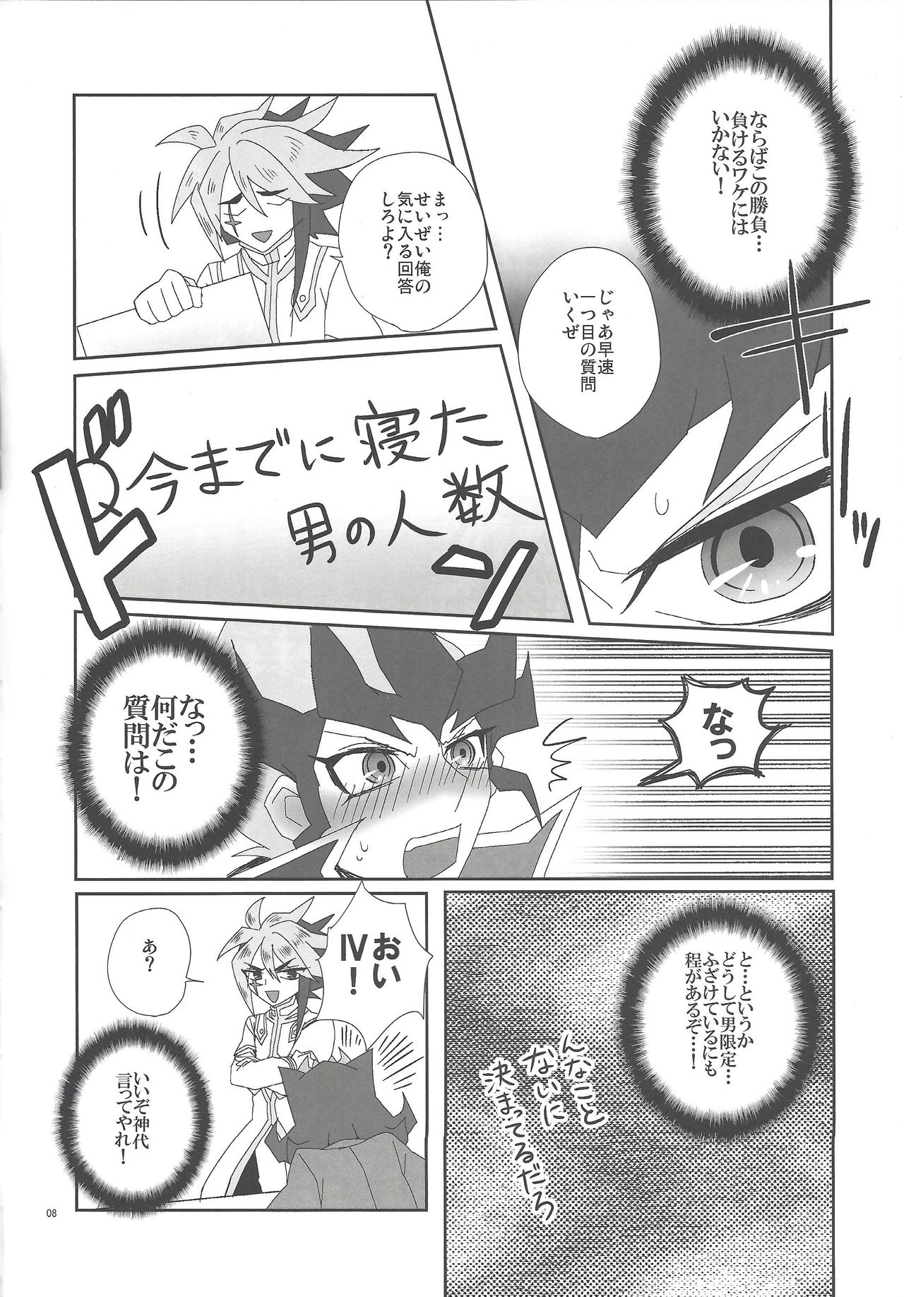 Jigoku no Q&amp;A page 7 full
