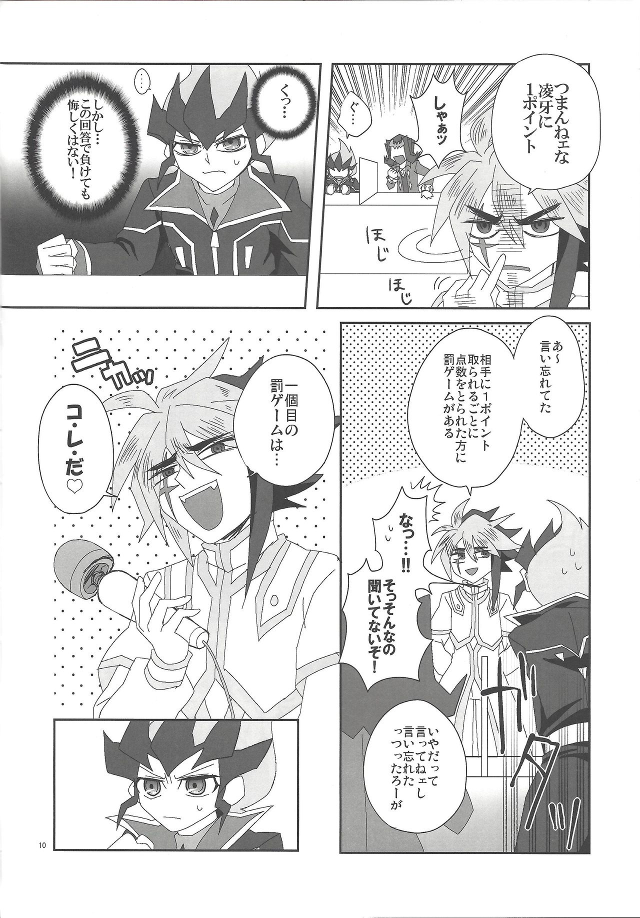 Jigoku no Q&amp;A page 9 full