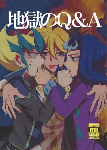 Jigoku no Q&amp;A cover