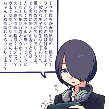 Ishigami ⊗⊕♀ cover
