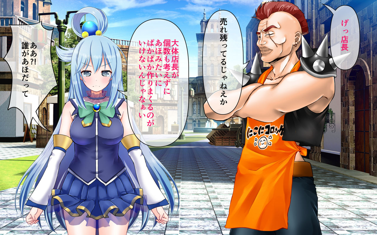 Kono Subarashii Muchimuchi Damegami ni "Netorare" o!? page 9 full