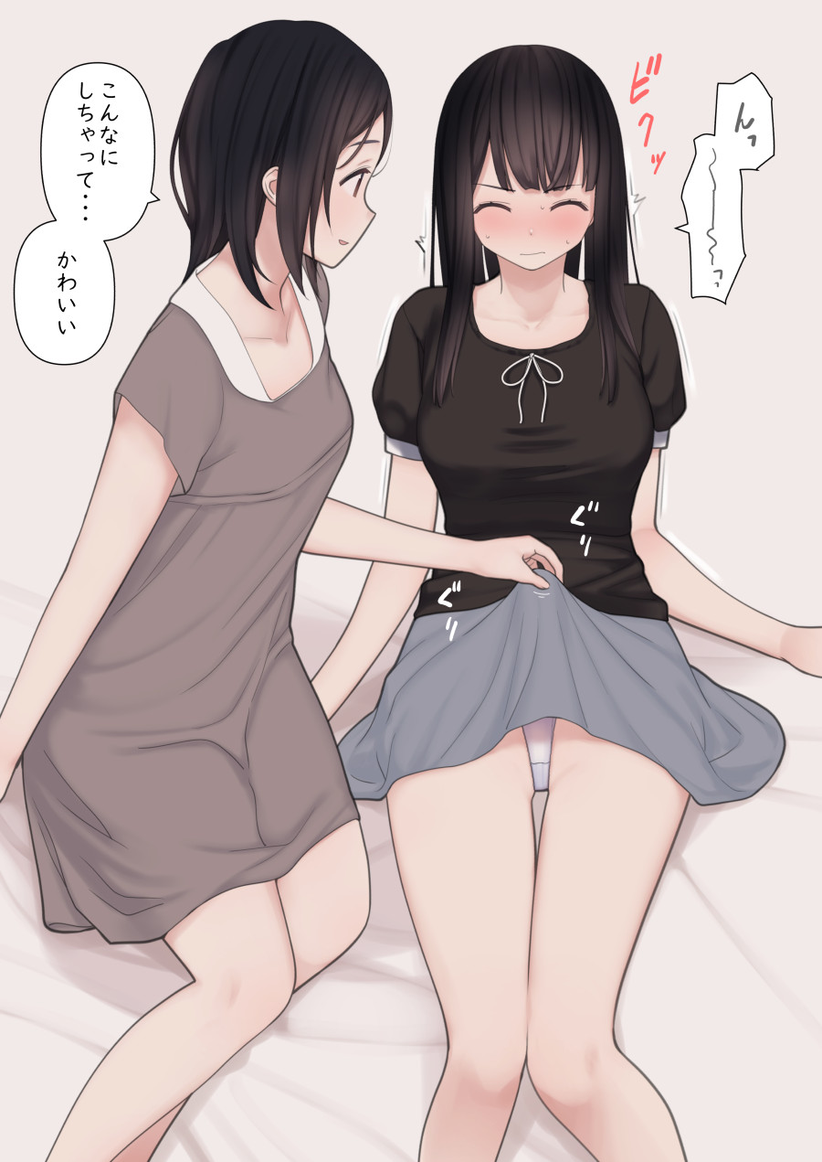 ふたなり女子搾精 page 2 full